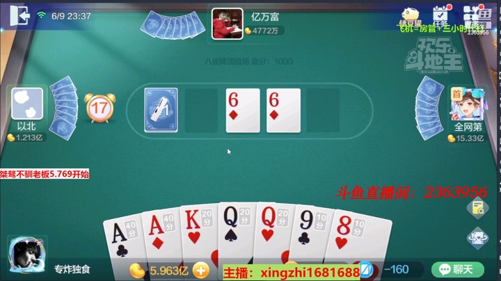 4505八雀牌：这牌龙有点晚了！！不过亡羊补牢，自摸起来！