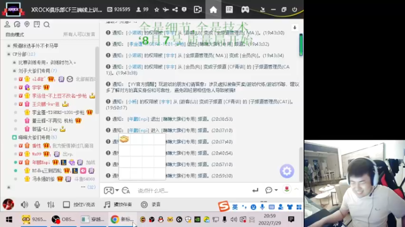 【2022-07-29 20点场】Wn99吴南：来学排位作战技巧！