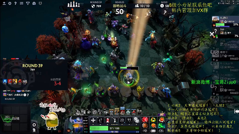 我在斗鱼看ZippO宝哥直播DOTA2