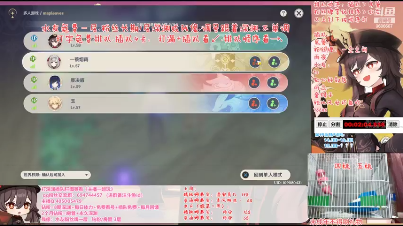【2022-08-02 20点场】桃无忧：【生日趴】8点雷神挑战赛.大小月卡送不停