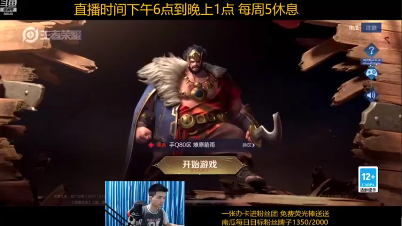 【2022-08-03 17点场】爱鱼丶南瓜：练镜冲国服镜