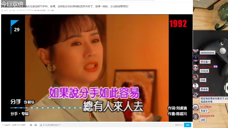 【主机其他游戏】女流66的精彩时刻 20220803 16点场