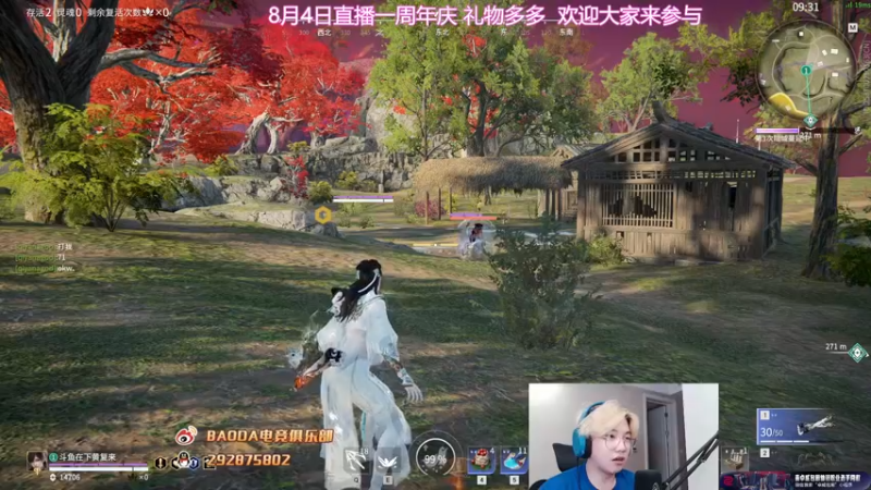 【2022-07-31 21点场】在下黄复来：【黄复来】8月4日直播周年庆！