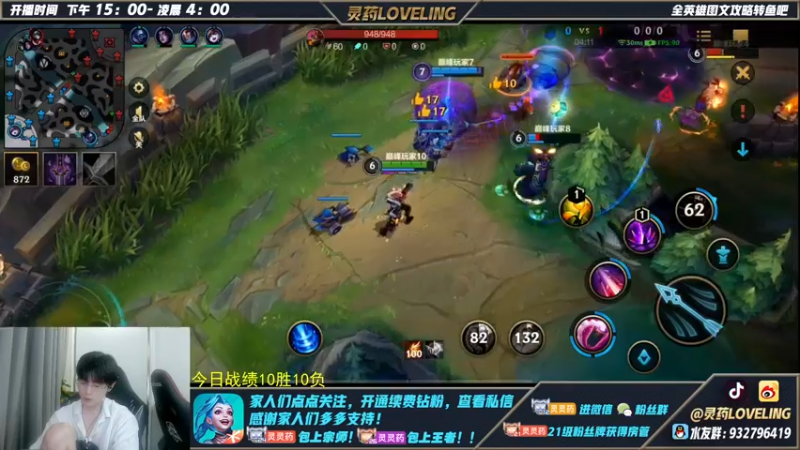 【2022-08-03 00点场】灵药LoveLing：灵药：峡谷之巅战神！倔强之冲分！
