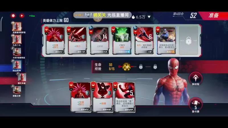 【2022-08-03 14点场】DY科神大大：漫威对决首玩上王者20000分