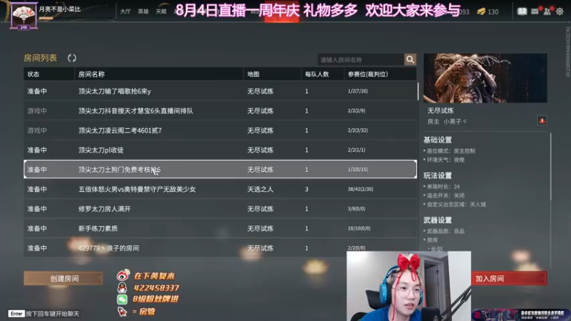 【2022-08-01 01点场】在下黄复来：【黄复来】8月4日直播周年庆！