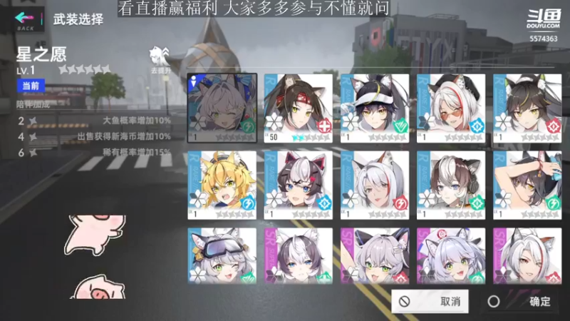 猫之城8.3钓鱼大赛