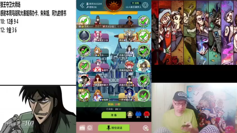 野鹿子白夜行门派二连击20220802 20点场