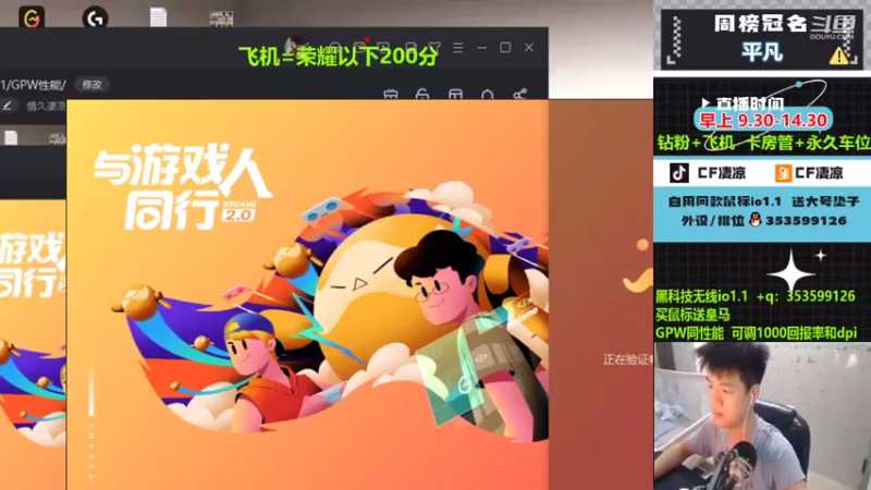 【2022-08-02 19点场】情久凄凉Cool：黑科技鼠标无线io1.1/GPW性能/