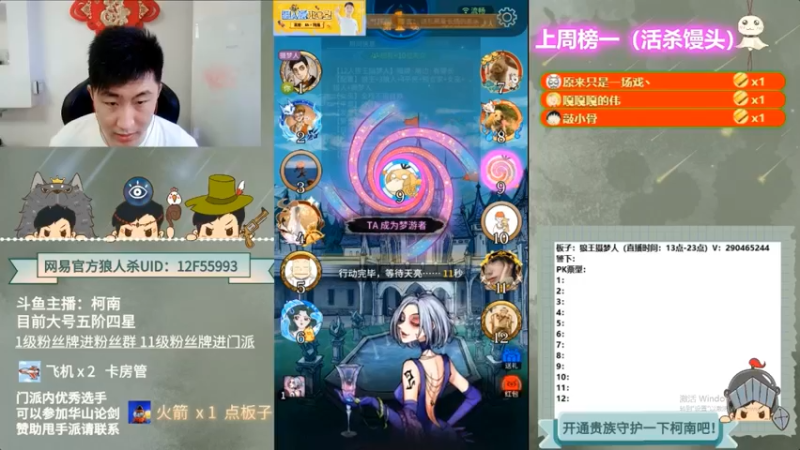 【2022-08-03 04点场】甩手派丨柯南：柯南小技巧讲解#官方狼人杀#
