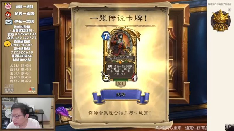 【2022-08-03 08点场】一本稻：稻：新版本竞技场走起✌️