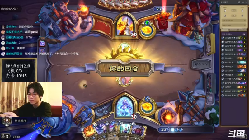 【2022-08-03 20点场】神棍老师麦迪文：神棍老师：偶尔迟到的直播间