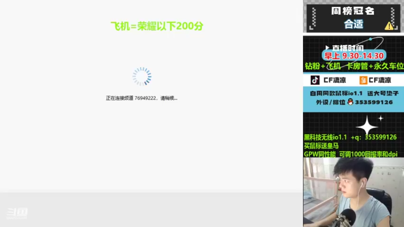 【2022-08-02 11点场】情久凄凉Cool：黑科技鼠标无线io1.1/GPW性能/