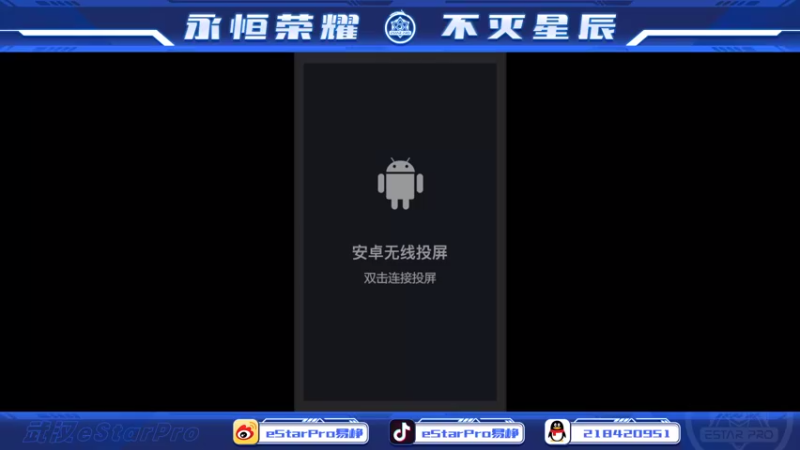 【2022-08-03 12点场】eStarPro易峥：eStarPro新星燎原冠军宝箱上线！