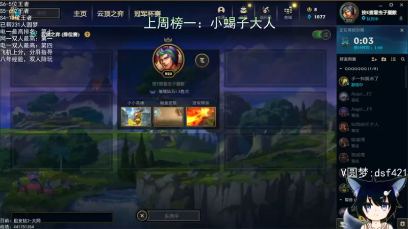 【2022-08-03 19点场】追风皇帝：上分进，在线圆梦