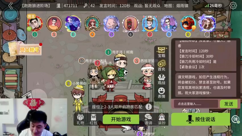 【2022-08-02 18点场】甩手派丨柯南：柯南小技巧讲解#官方狼人杀#
