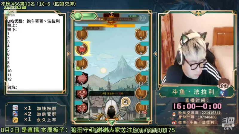 【2022-08-03 05点场】法拉利的直播间：斗鱼NO.1最强心理学技术主播来了
