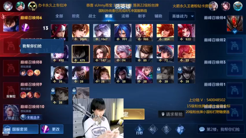 【2022-08-02 23点场】路人王Asuka：【微信区8月打野冲击4国服中】