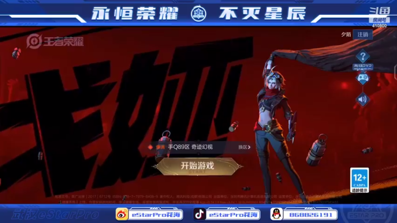 【2022-08-03 10点场】eStarPro花海：小播一会，然后健康电竞