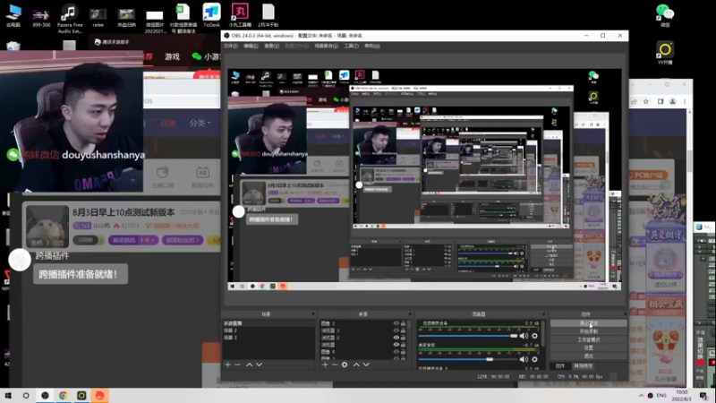 【2022-08-03 10点场】山山鸭：新版本之子测试中