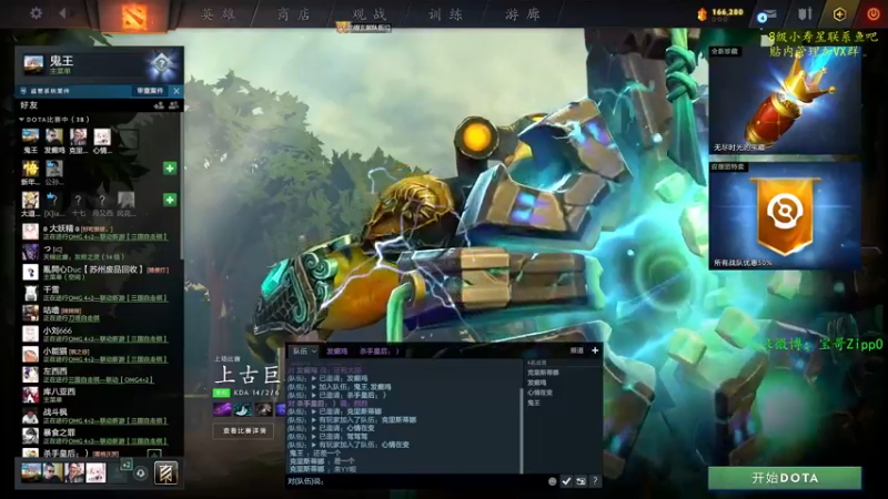 【2022-08-02 21点场】ZippO宝哥：熟悉一下下