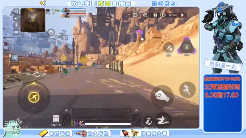 【2022-08-03 18点场】化羽辉哥：击杀榜一在线白给