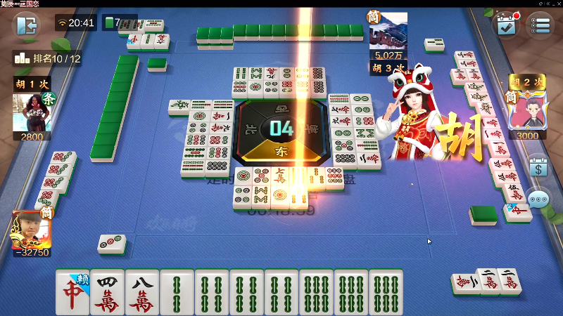 【欢乐麻将】靓旭的精彩时刻 20220803 20点场