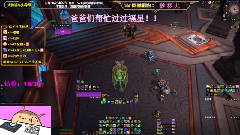 【2022-08-02 19点场】大嘴geigei：大嘴：大秘境车头导师，钻粉S4带门！！