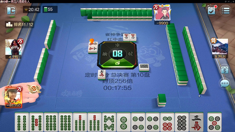 【欢乐麻将】靓旭的精彩时刻 20220803 20点场