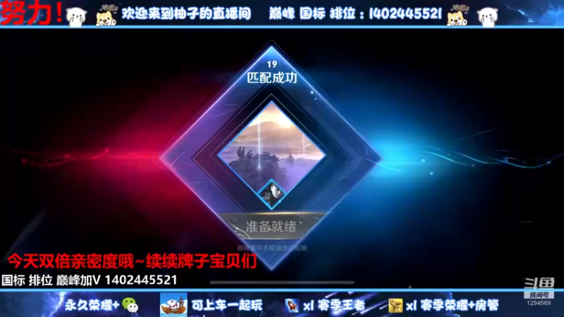 【2022-08-03 16点场】毕竟是柚子：双倍亲密度~ 1294569