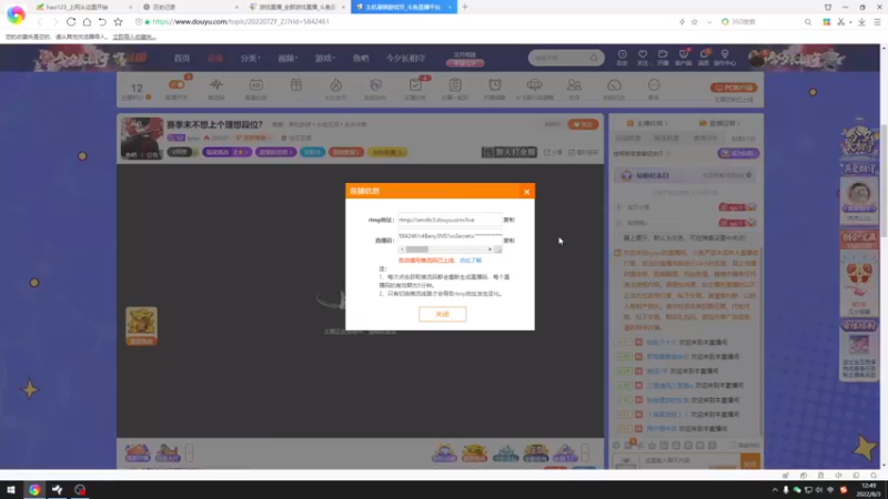 【2022-08-03 12点场】sysyu：赛季末不想上个理想段位？