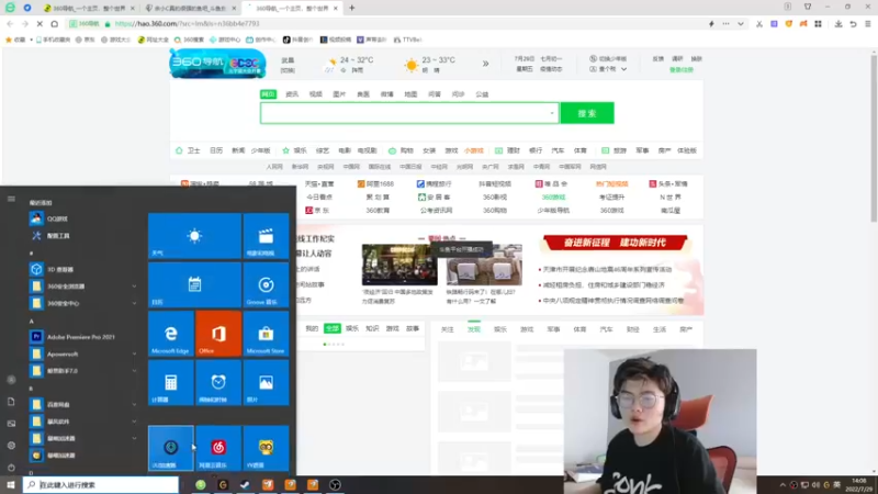 【2022-07-29 14点场】何二抛zZ：2pao：每天都摆 自律的摆哥