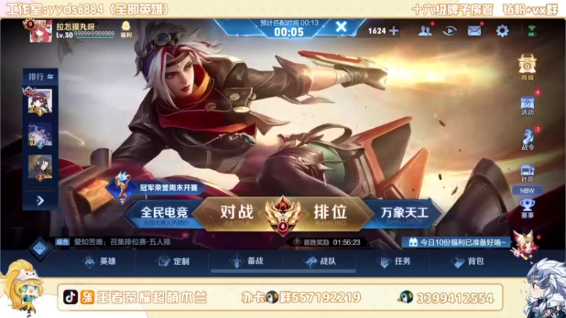 【2022-08-02 19点场】超萌木兰：国一木兰嘿嘿嘿....