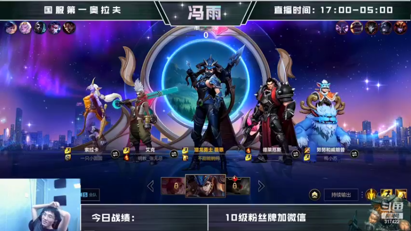 【2022-08-03 13点场】驴酱的冯雨大王：热泪盈眶。