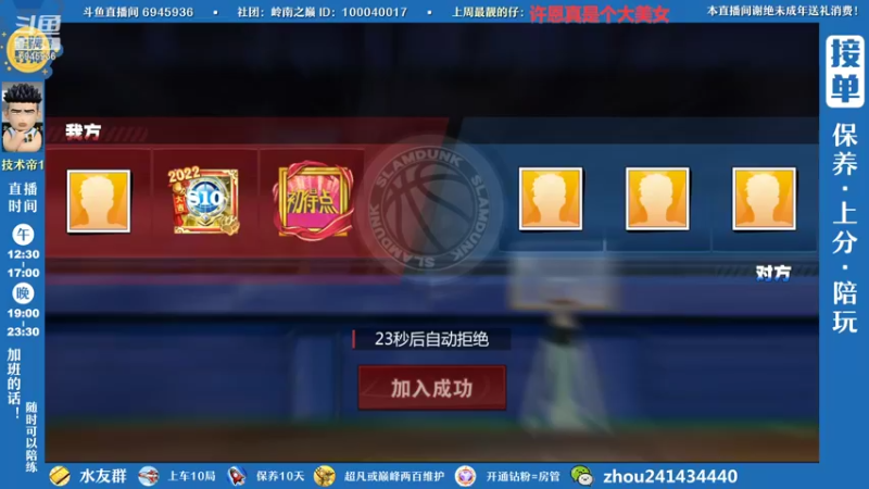 【2022-08-02 23点场】技术帝1：最近双排好像有点卷，全是猛男啊