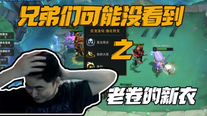 老卷运气王天胡腕豪“兄弟们可能没看到”之“老卷的新衣服”