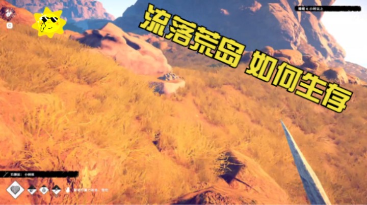 海岛生存游戏《Survival: Fountain of Youth》demo试玩实况