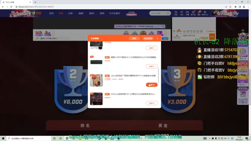【2022-08-03 17点场】sakula吴润波：看看中国区 选拔赛~双倍亲密度~
