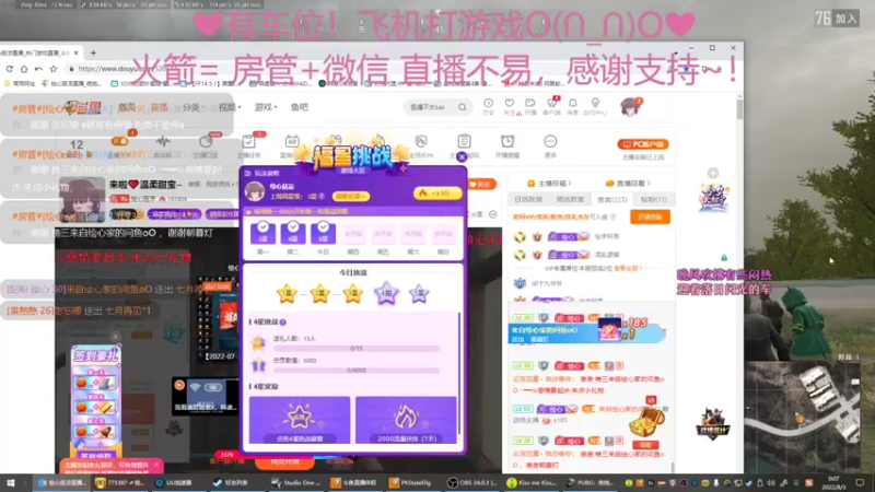 【2022-08-03 00点场】绘心菇凉：来啦❤温柔甜宝~