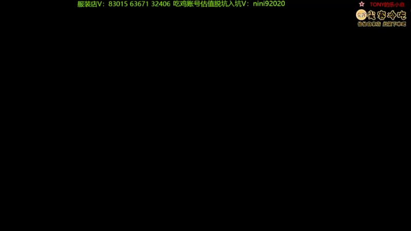 【2022-08-03 20点场】仙某某：神秘的直播间 88080