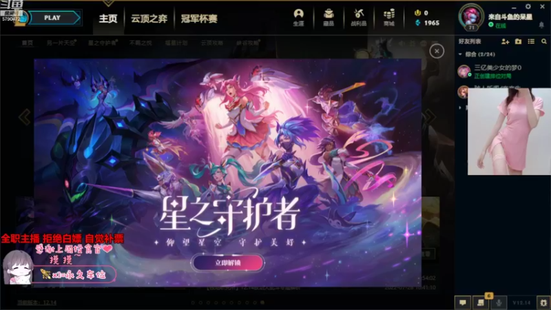 【2022-08-03 13点场】呆星QvQ：电一，御姐莉莉娅快乐上分