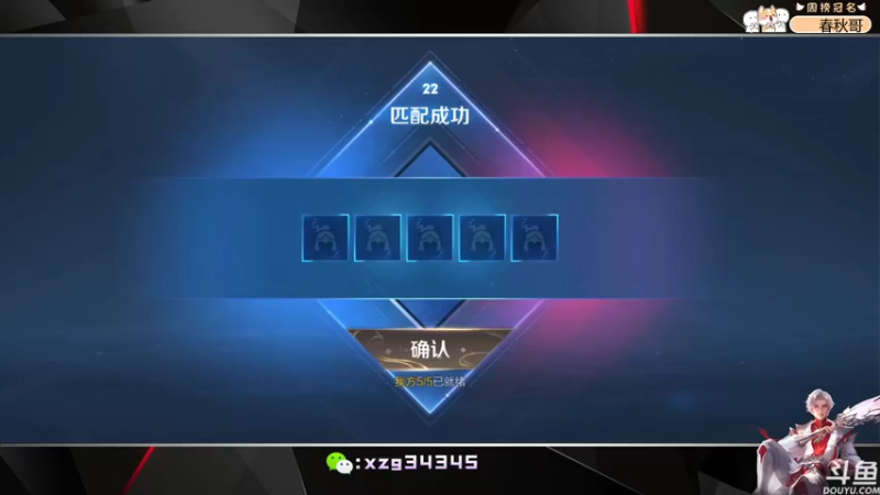 【2022-08-03 16点场】逍遥小诸葛丶：国服诸葛亮带粉 有车位！