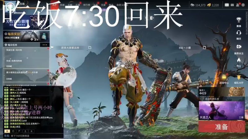 【2022-08-02 19点场】刀一挥趴一堆：(刀一挥)成长期