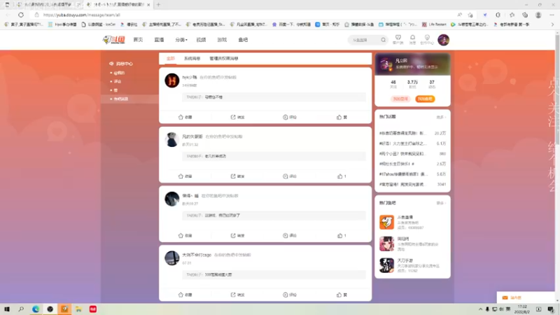 【2022-08-02 17点场】凡尘困：！明天双倍亲密度！！！！