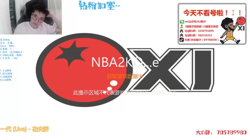 【2022-07-30 19点场】2k张献计：复活滴小计？复播Day1