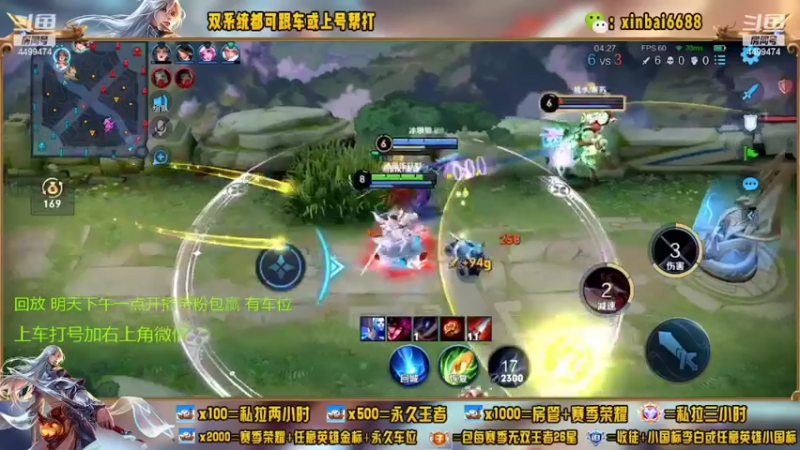 【2022-08-03 05点场】电竞信白丶：国服李白带粉 有车位