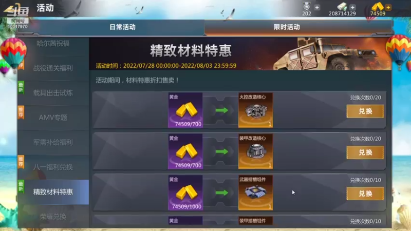 【2022-08-02 22点场】神怒温柔火：神怒温柔火直播间10317970