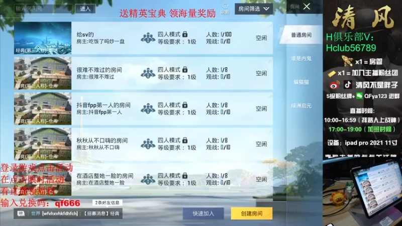 【2022-08-02 22点场】清风不是胖子：晚上9点 水友赛！~~
