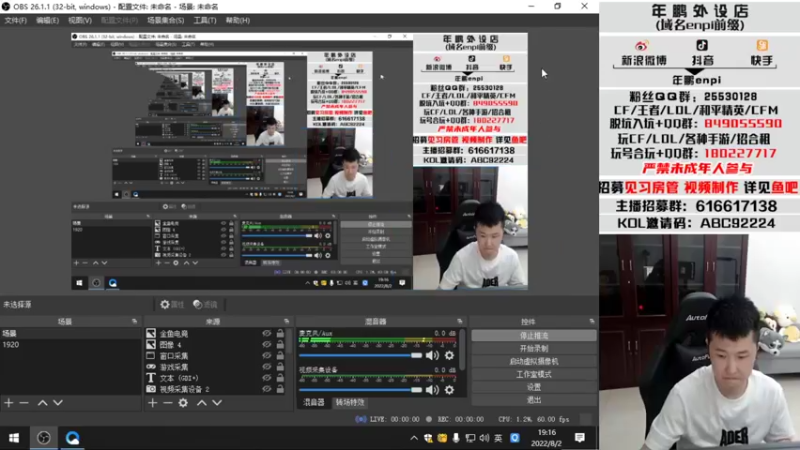 【2022-08-02 19点场】汉宫年鹏Enpi：今晚带青训打一下
