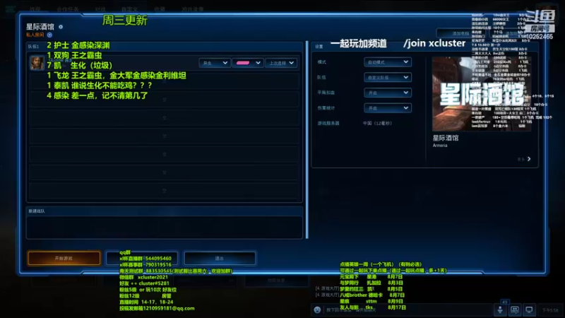 【2022-08-02 17点场】xcluster：星际酒馆，汤圆杯已夺冠